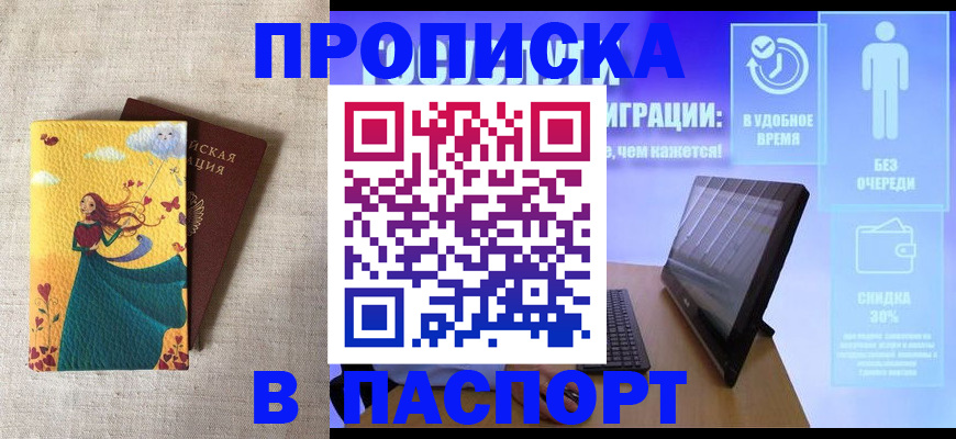 временная регистрация в квартире в Дербенте