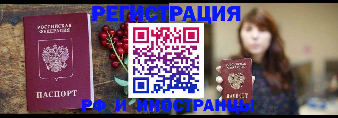 временная регистрация для школы в Дербенте