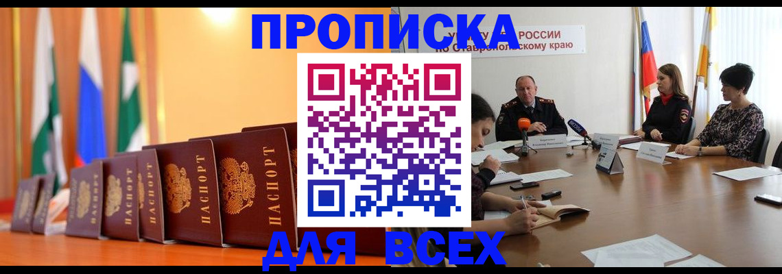 временная регистрация 2025 в Дербенте