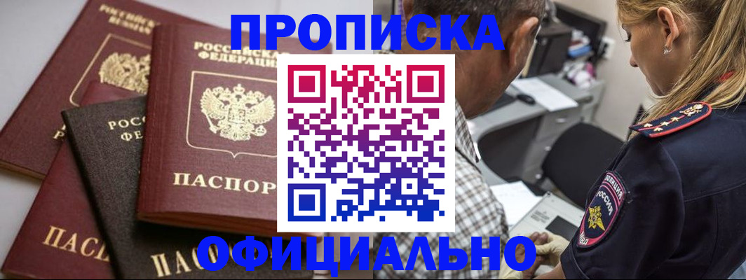 временная регистрация для школы в Дербенте