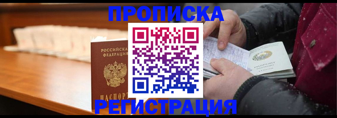 прописка поиск в Дербенте