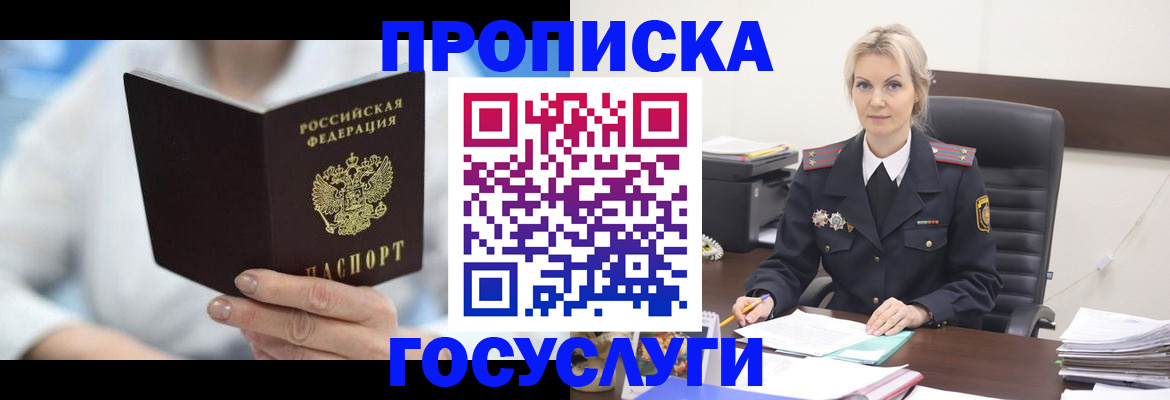 временная регистрация надежно в Дербенте